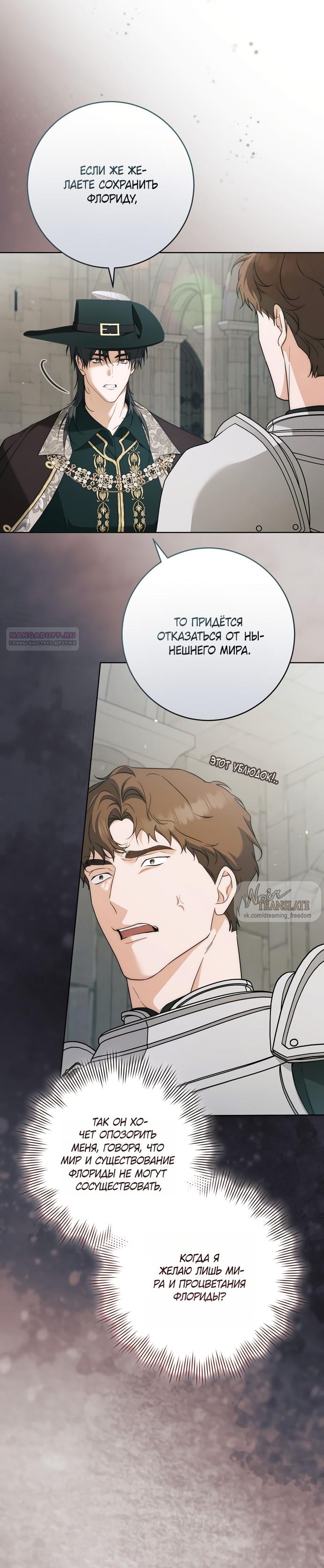 Манга Рай Валентины - Глава 26 Страница 2