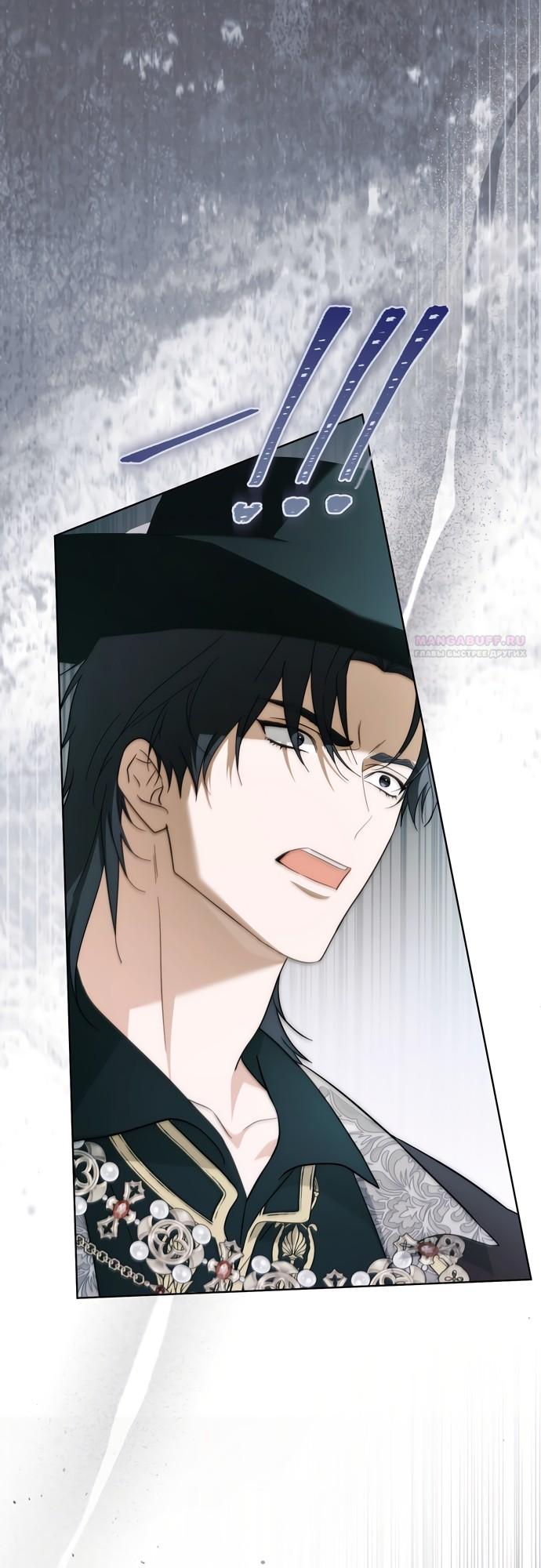 Манга Рай Валентины - Глава 26 Страница 34