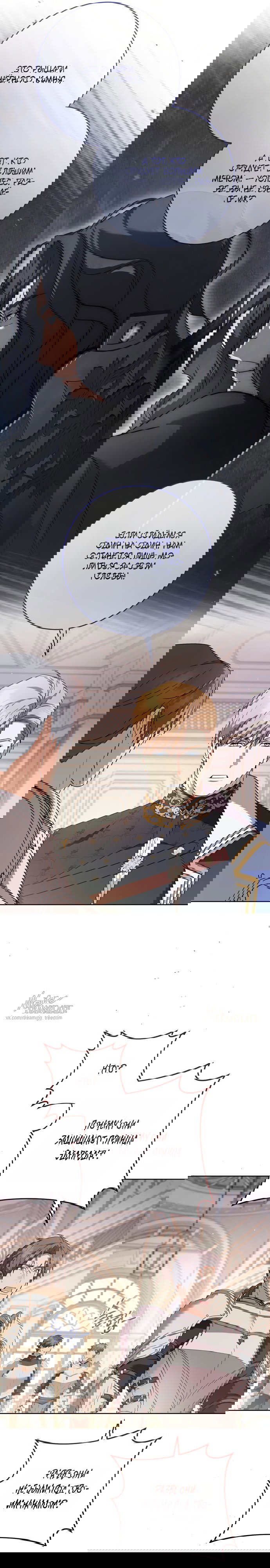 Манга Рай Валентины - Глава 26 Страница 16