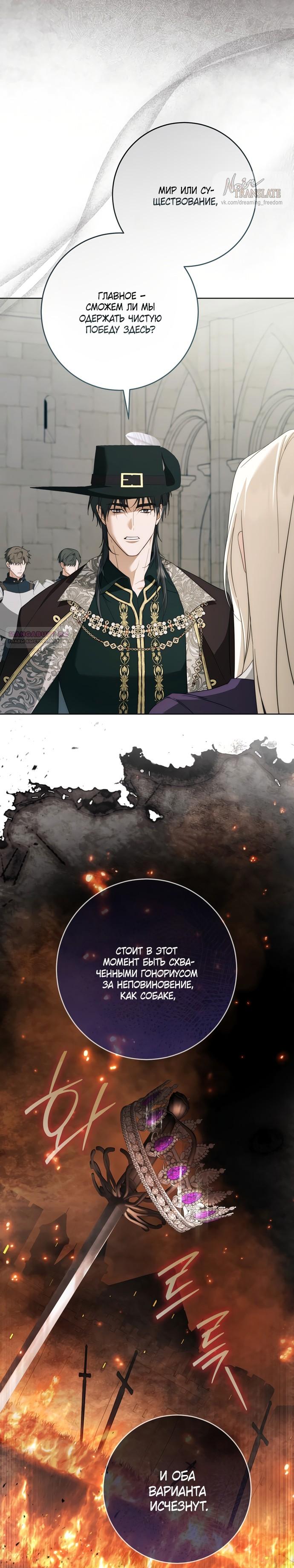 Манга Рай Валентины - Глава 26 Страница 6