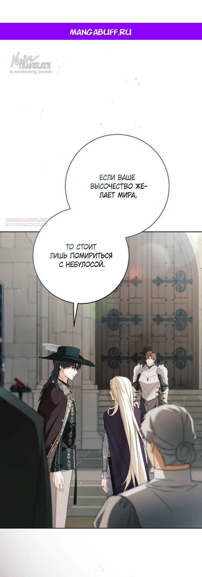 Манга Рай Валентины - Глава 26 Страница 1