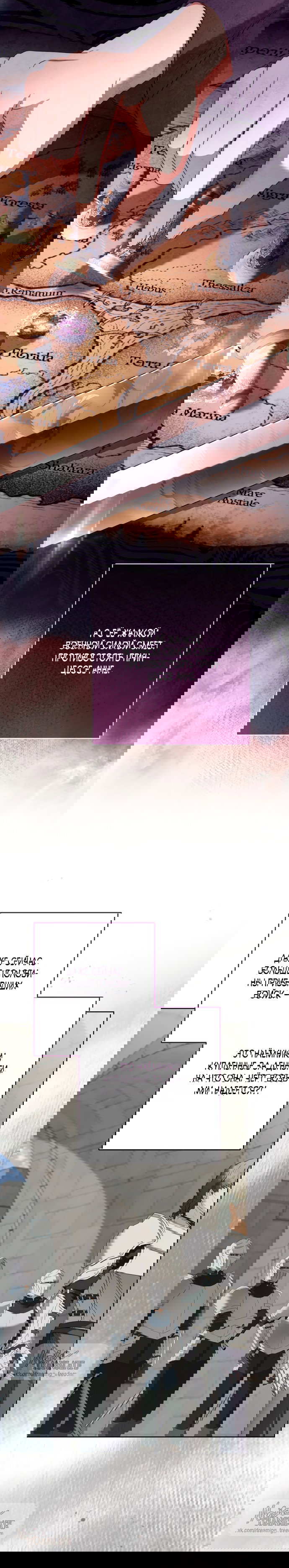 Манга Рай Валентины - Глава 26 Страница 4