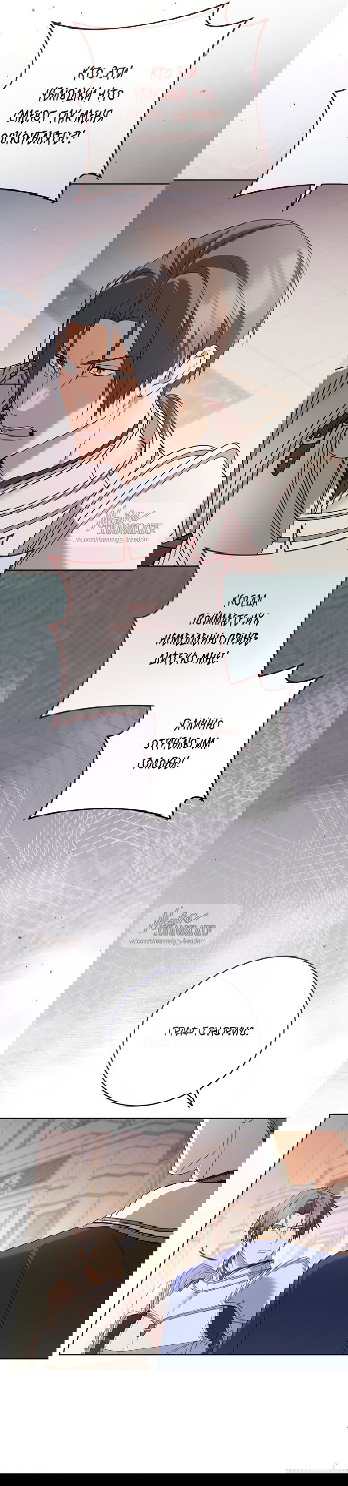 Манга Рай Валентины - Глава 26 Страница 15