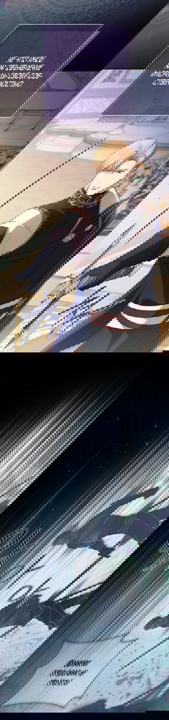 Манга Рай Валентины - Глава 25 Страница 3