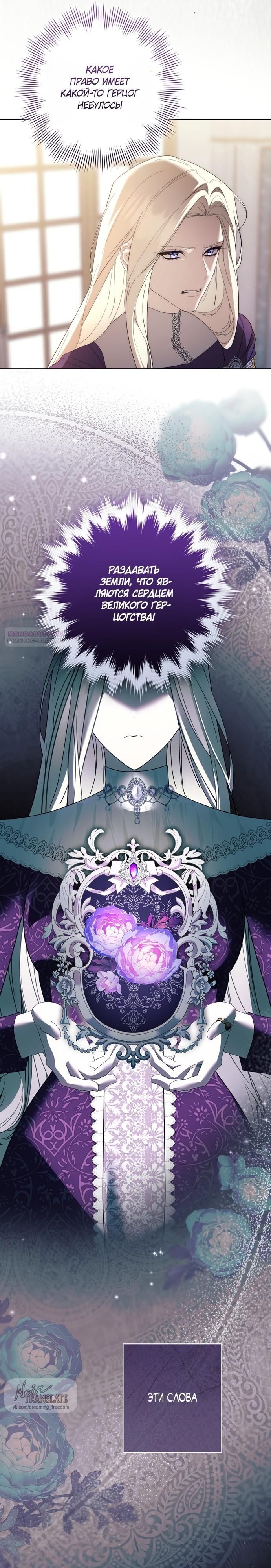 Манга Рай Валентины - Глава 25 Страница 2