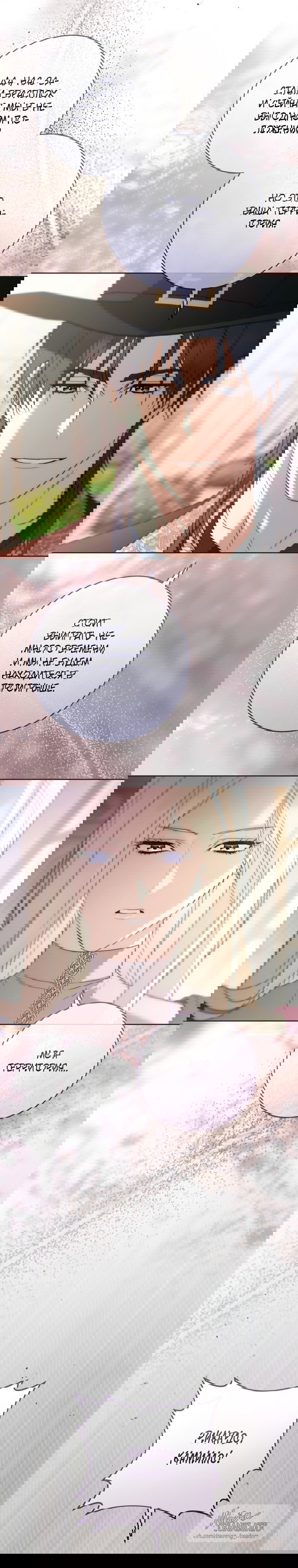 Манга Рай Валентины - Глава 25 Страница 24