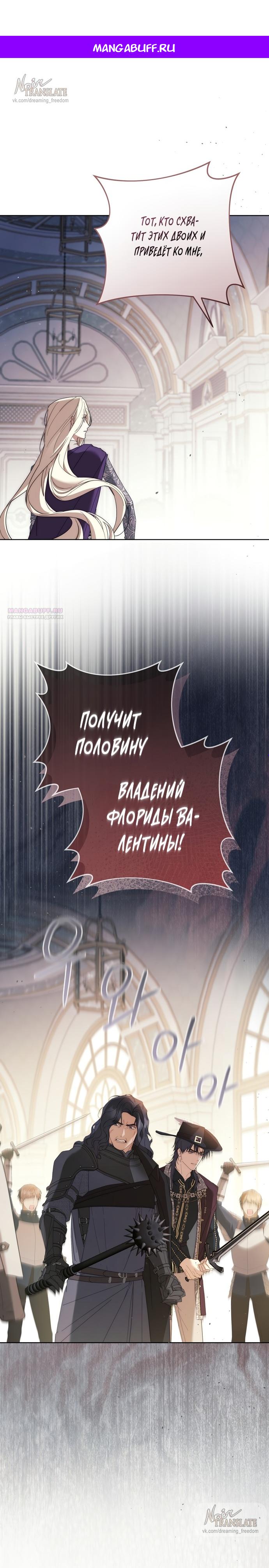 Манга Рай Валентины - Глава 25 Страница 1