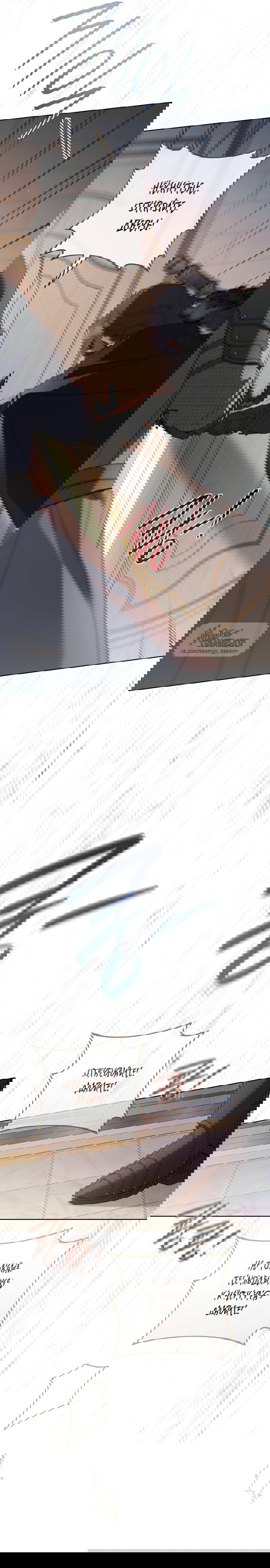 Манга Рай Валентины - Глава 25 Страница 29