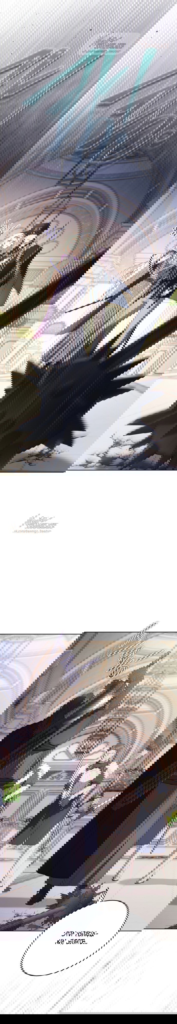 Манга Рай Валентины - Глава 25 Страница 12