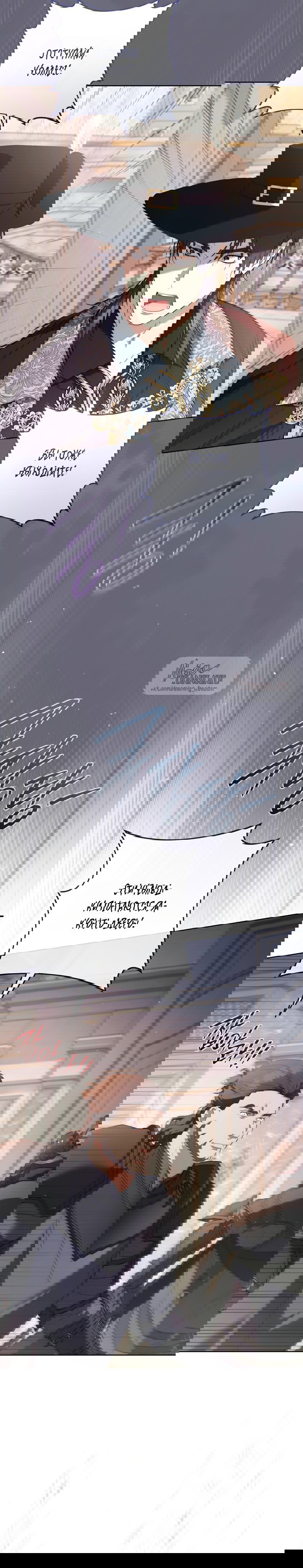 Манга Рай Валентины - Глава 25 Страница 28