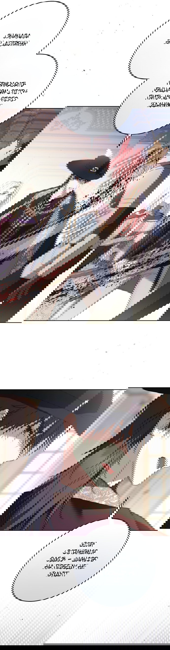 Манга Рай Валентины - Глава 25 Страница 11