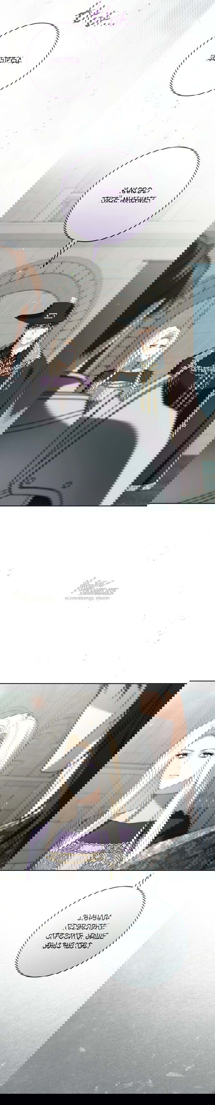 Манга Рай Валентины - Глава 25 Страница 37