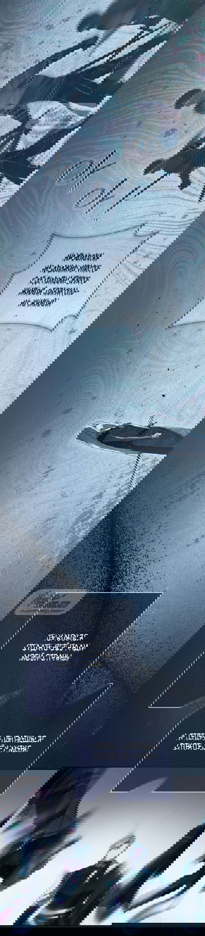 Манга Рай Валентины - Глава 25 Страница 4