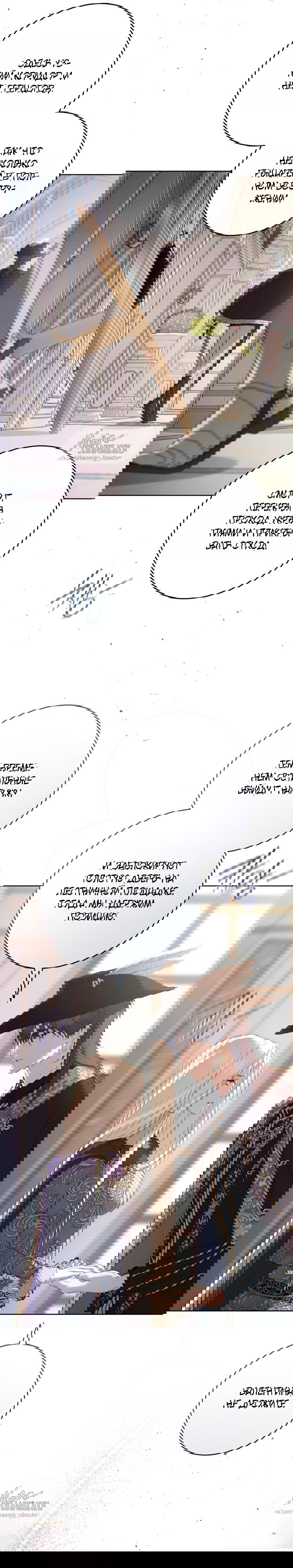 Манга Рай Валентины - Глава 25 Страница 23