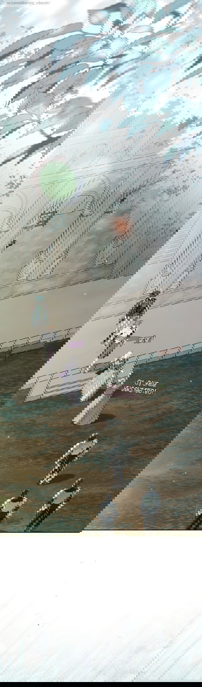 Манга Рай Валентины - Глава 25 Страница 31