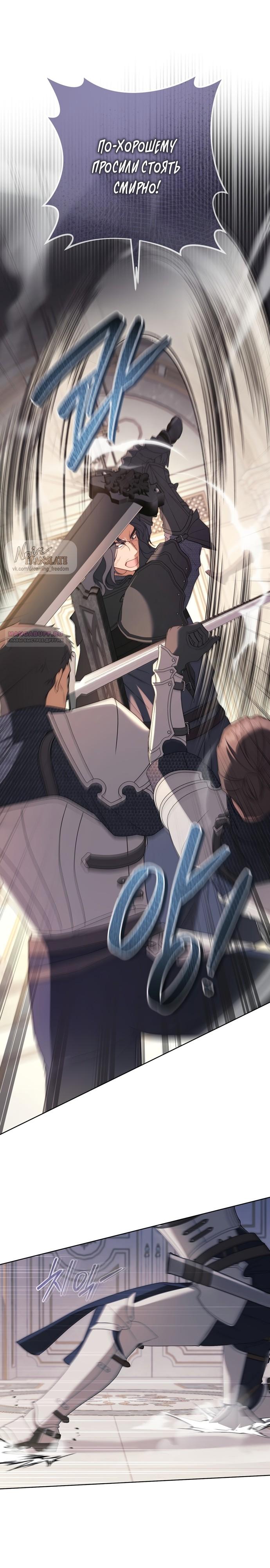 Манга Рай Валентины - Глава 25 Страница 14