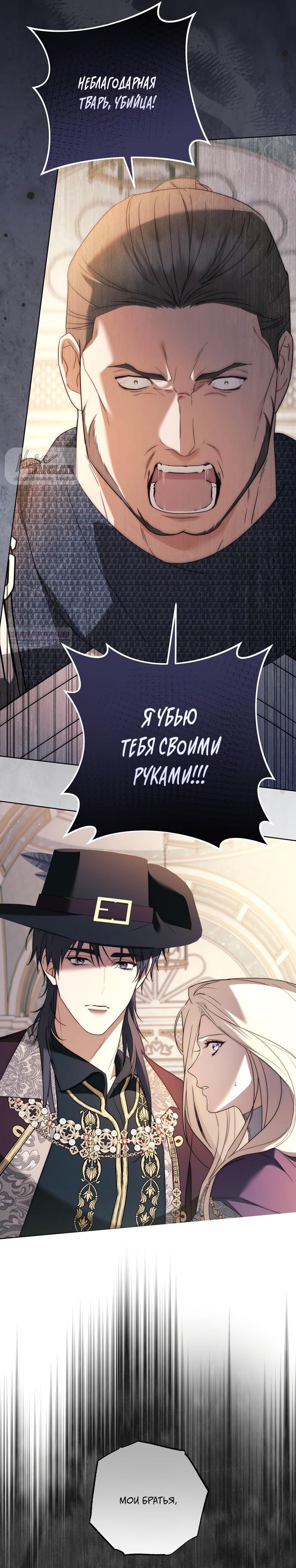 Манга Рай Валентины - Глава 25 Страница 18