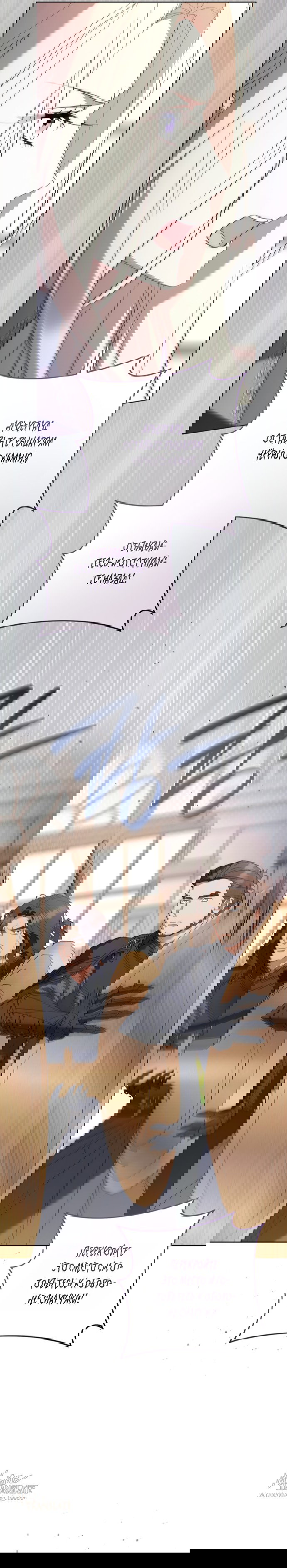 Манга Рай Валентины - Глава 25 Страница 25