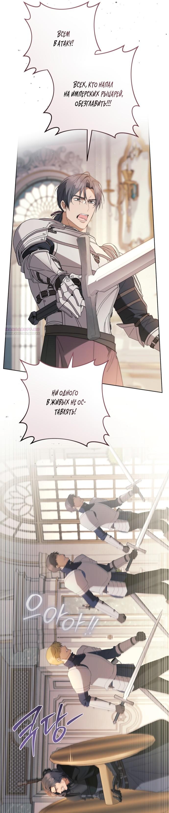 Манга Рай Валентины - Глава 25 Страница 26