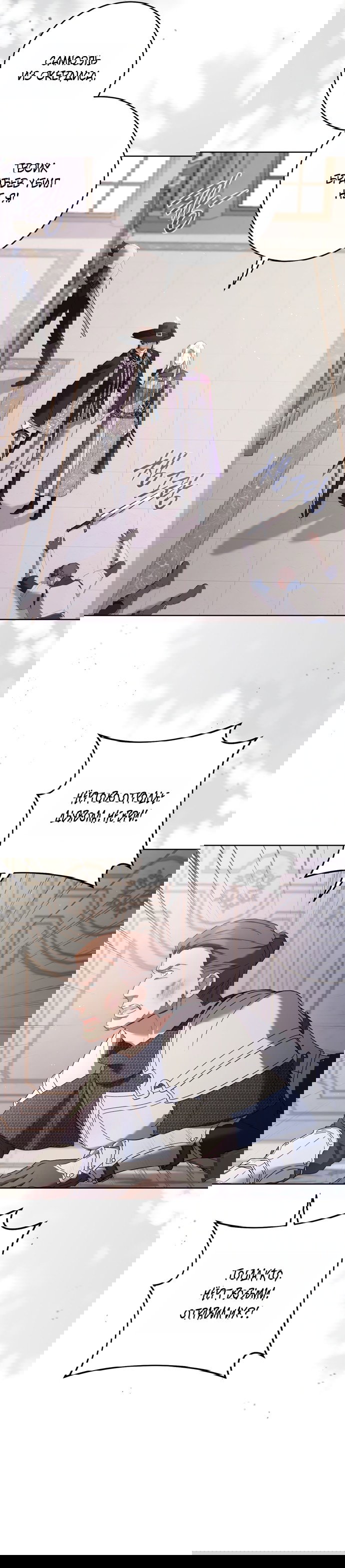 Манга Рай Валентины - Глава 25 Страница 20