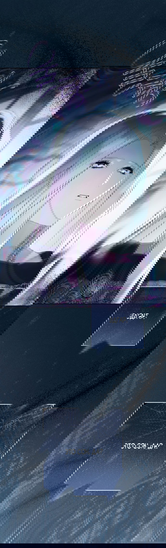 Манга Рай Валентины - Глава 25 Страница 5