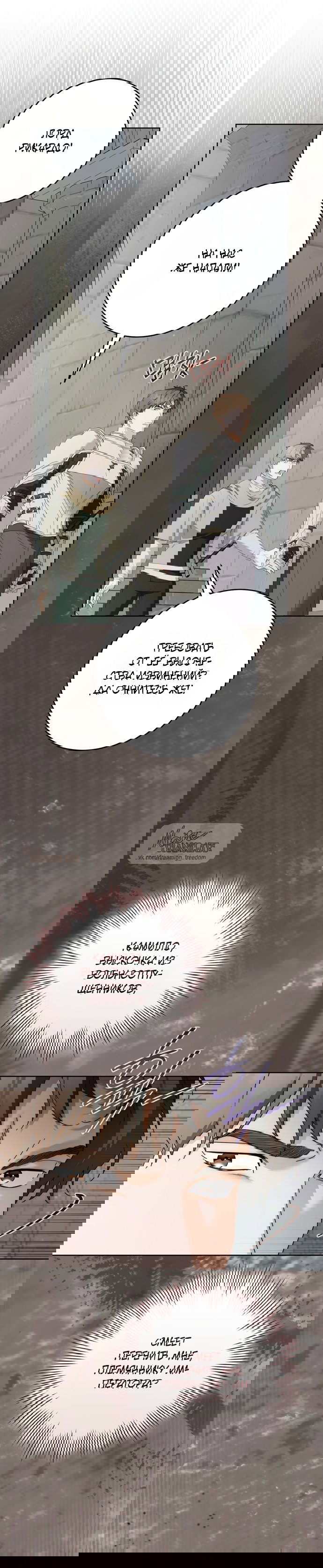 Манга Рай Валентины - Глава 25 Страница 35