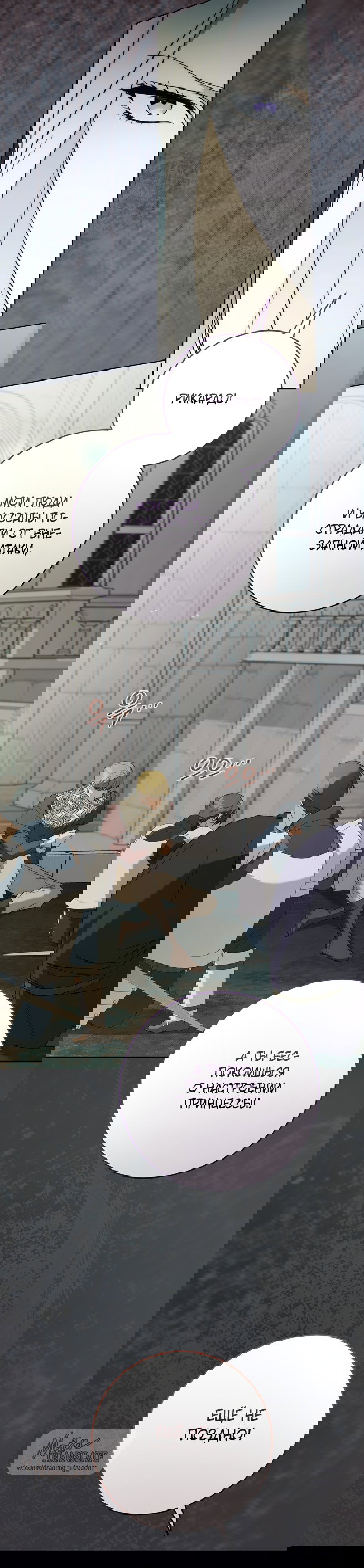 Манга Рай Валентины - Глава 25 Страница 33