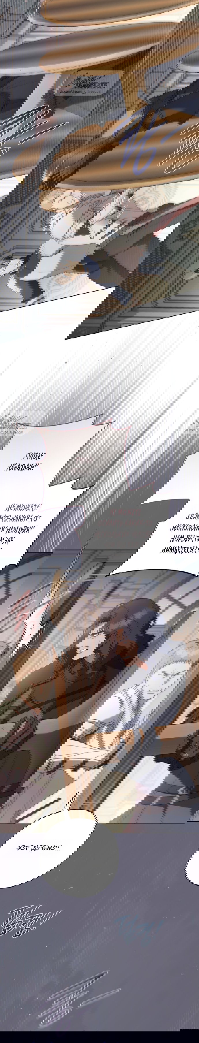 Манга Рай Валентины - Глава 25 Страница 27