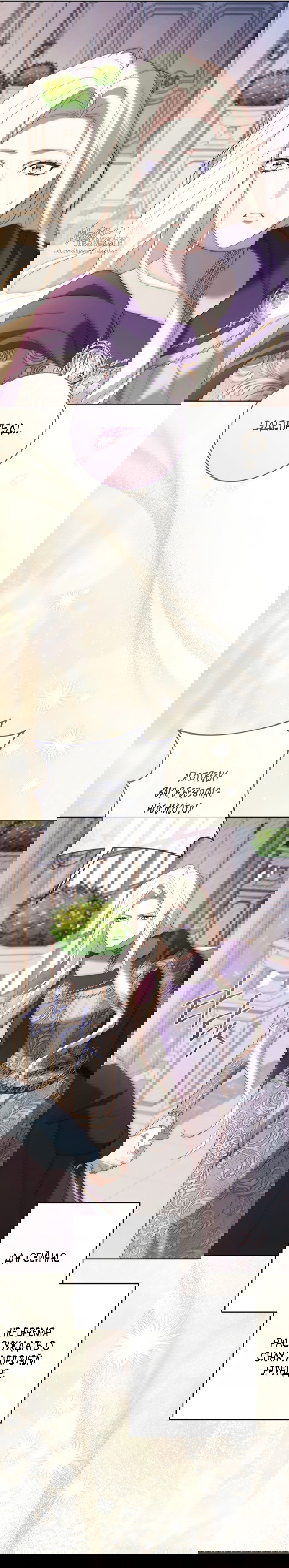 Манга Рай Валентины - Глава 25 Страница 7