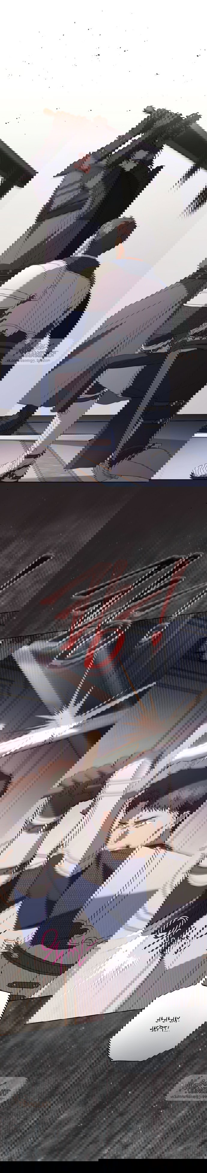 Манга Рай Валентины - Глава 25 Страница 15