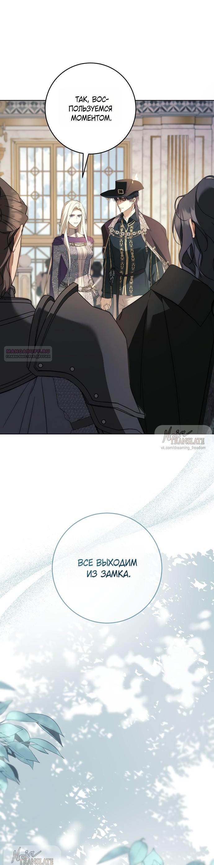 Манга Рай Валентины - Глава 25 Страница 30