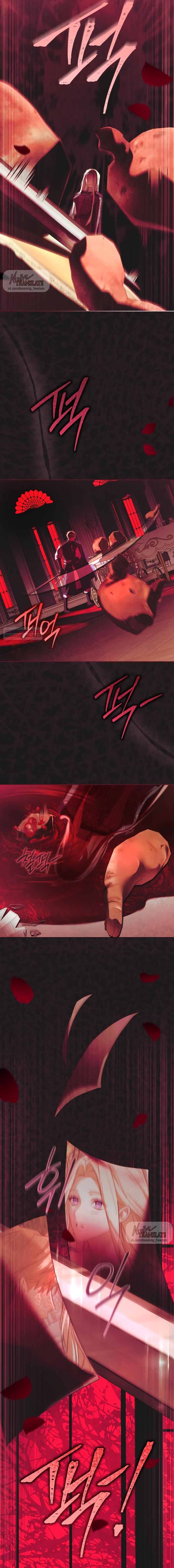 Манга Рай Валентины - Глава 24 Страница 6