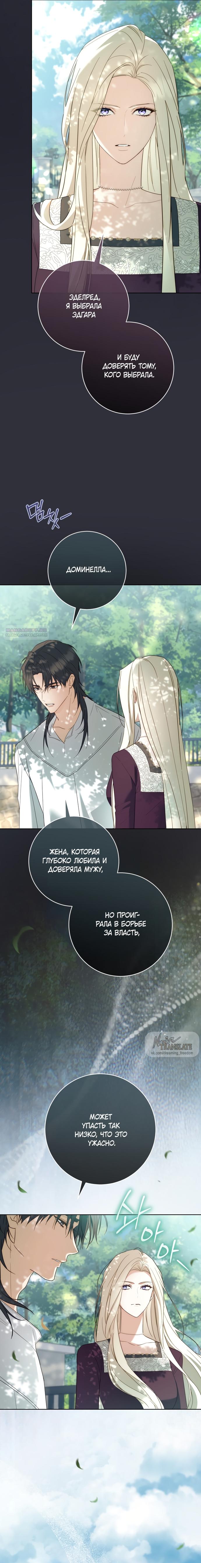 Манга Рай Валентины - Глава 24 Страница 18