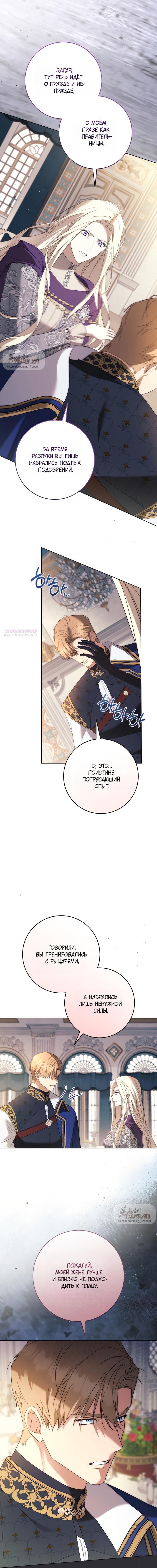 Манга Рай Валентины - Глава 24 Страница 2