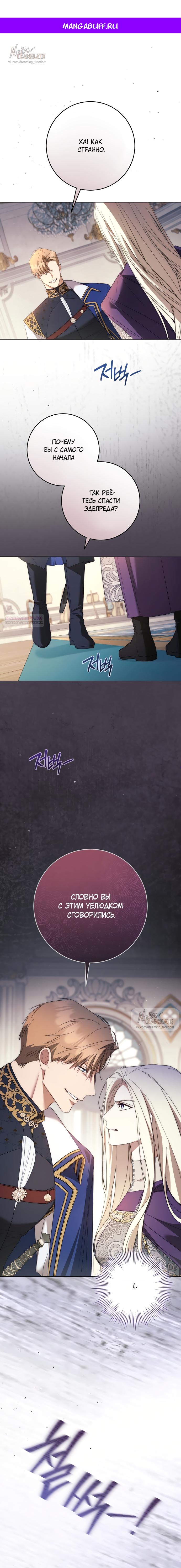 Манга Рай Валентины - Глава 24 Страница 1