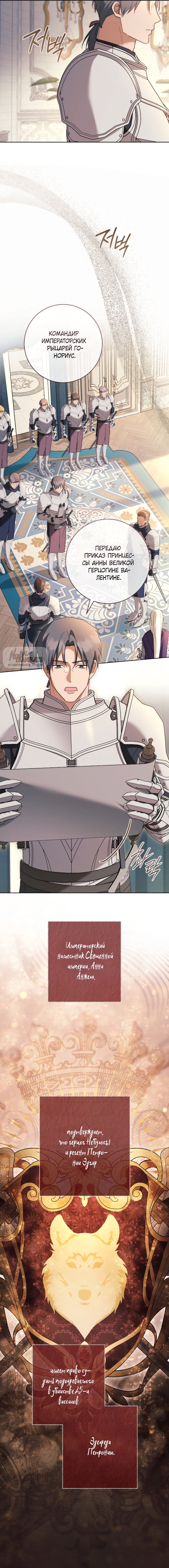 Манга Рай Валентины - Глава 23 Страница 17