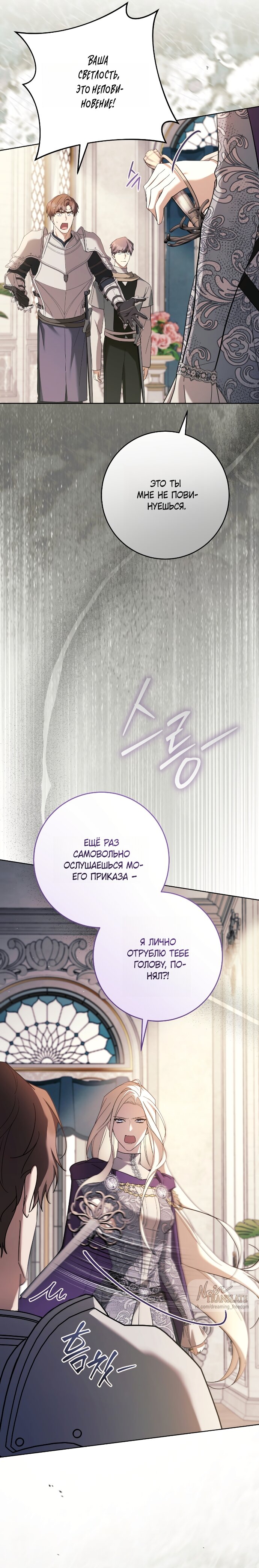 Манга Рай Валентины - Глава 23 Страница 23