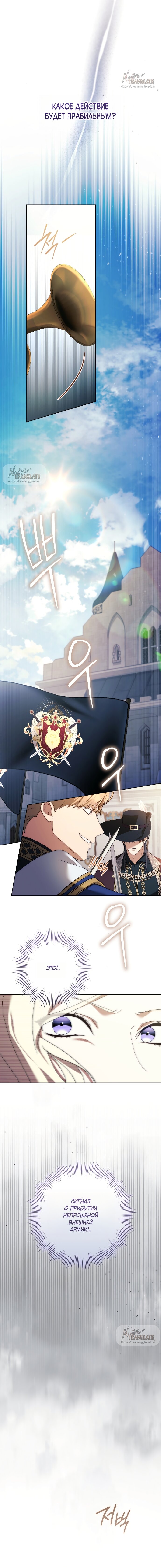 Манга Рай Валентины - Глава 23 Страница 16