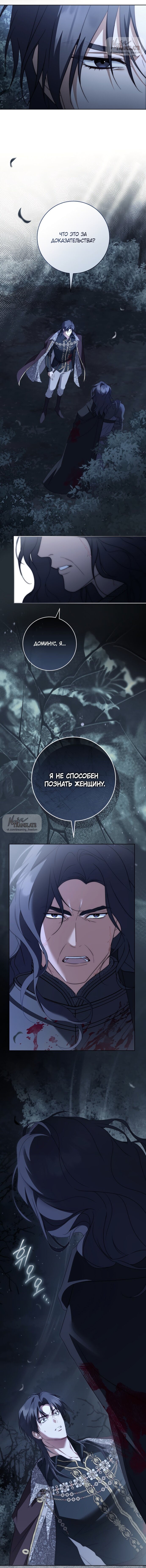 Манга Рай Валентины - Глава 31 Страница 18