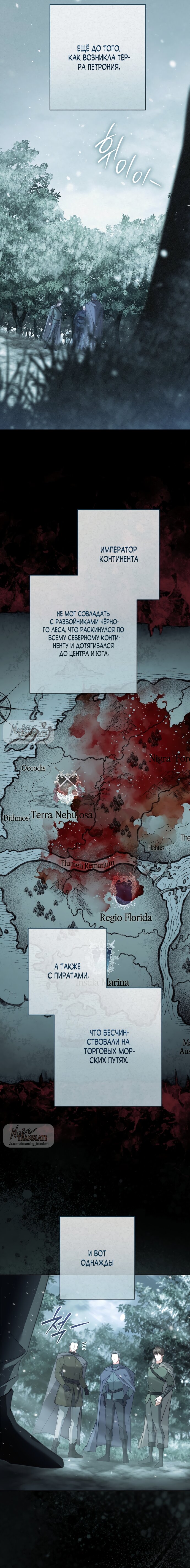 Манга Рай Валентины - Глава 32 Страница 15