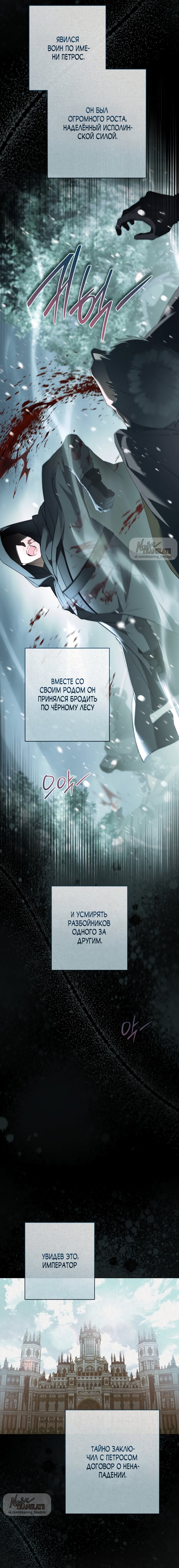 Манга Рай Валентины - Глава 32 Страница 16