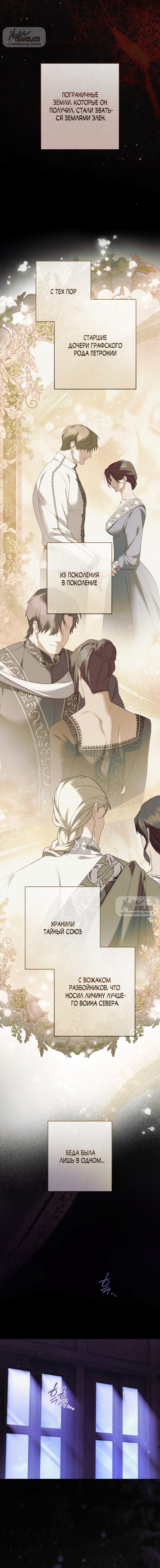 Манга Рай Валентины - Глава 32 Страница 21