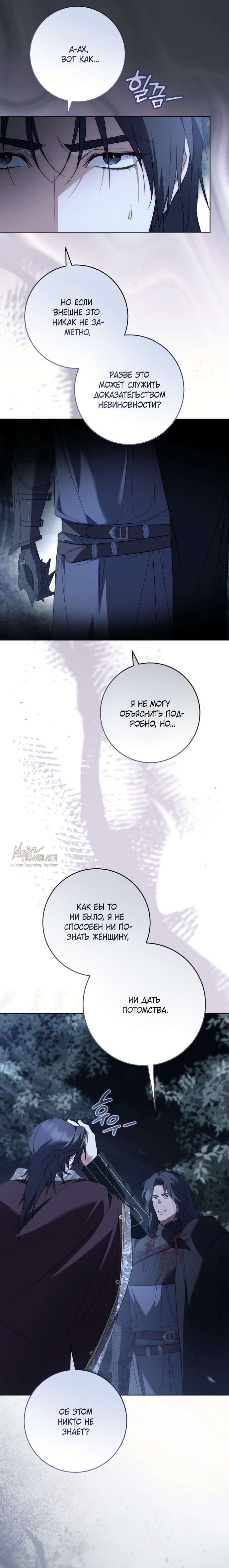 Манга Рай Валентины - Глава 32 Страница 3