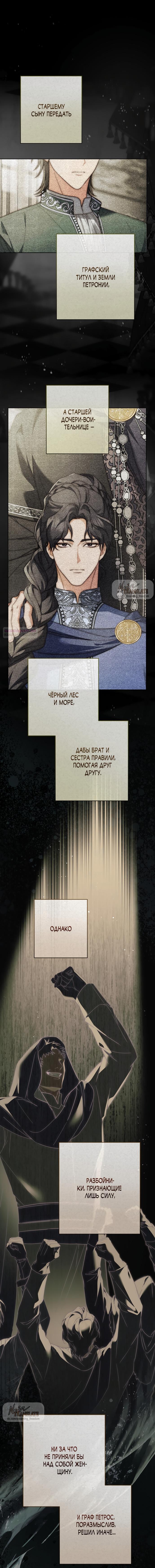 Манга Рай Валентины - Глава 32 Страница 18