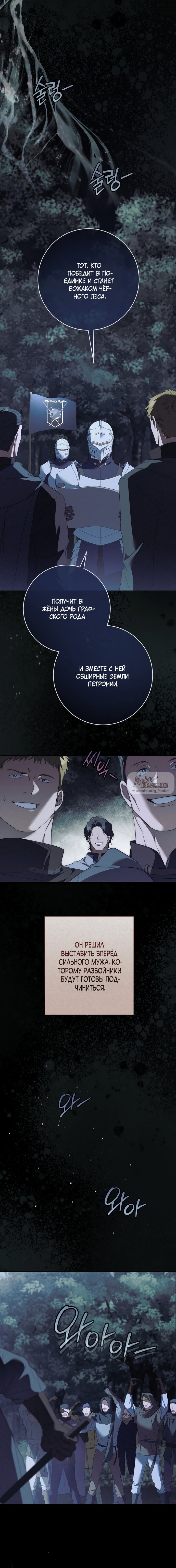 Манга Рай Валентины - Глава 32 Страница 19