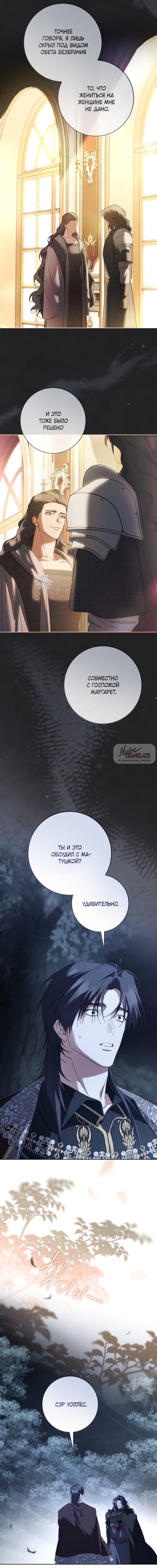 Манга Рай Валентины - Глава 32 Страница 5