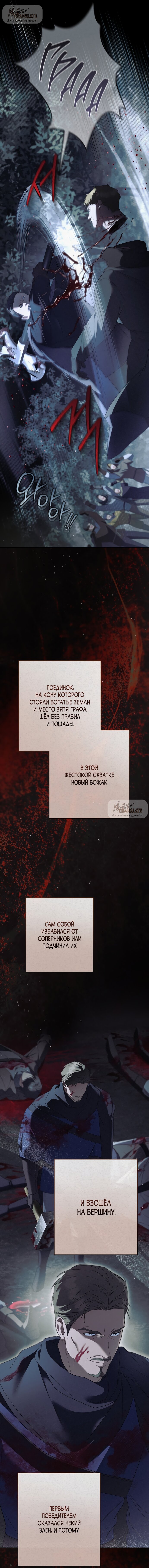 Манга Рай Валентины - Глава 32 Страница 20