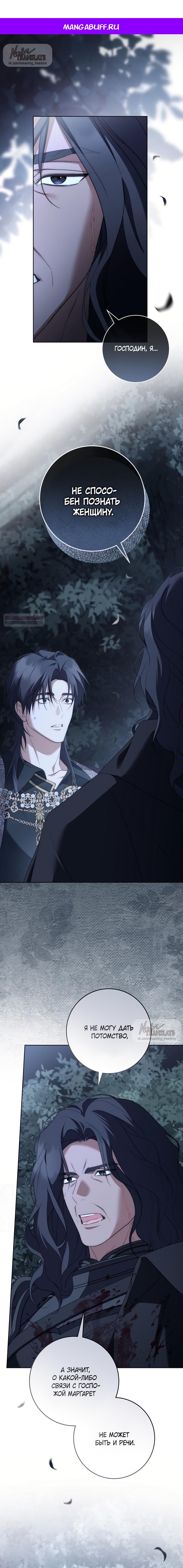 Манга Рай Валентины - Глава 32 Страница 1