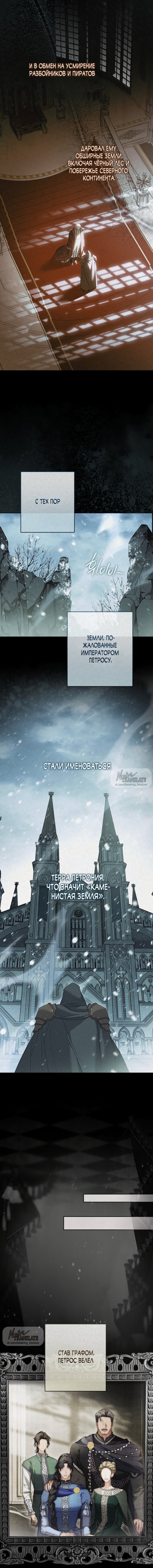 Манга Рай Валентины - Глава 32 Страница 17