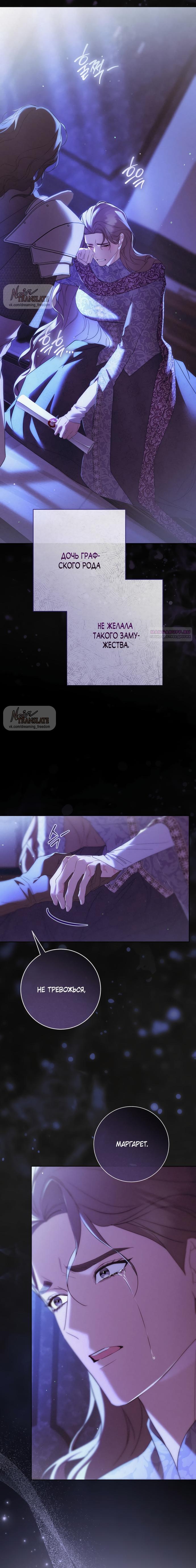 Манга Рай Валентины - Глава 32 Страница 22